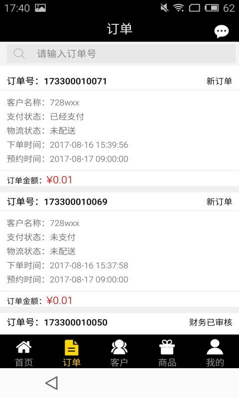 鲜桥商户版app v2.7.1.2 安卓版图2