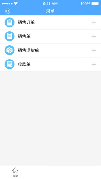 章鱼侠云订货 v1.0 安卓版图3