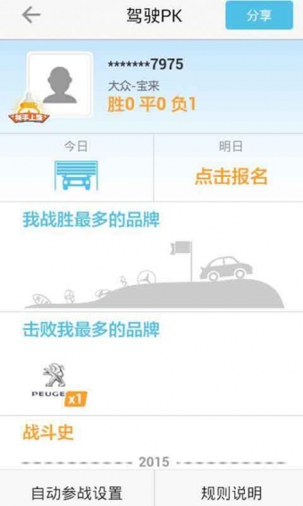 车智汇app v7.2.1 安卓版图5