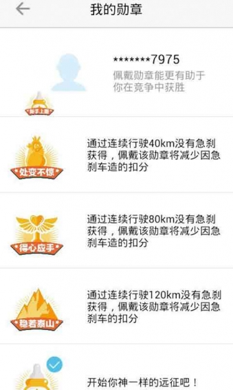 车智汇app v7.2.1 安卓版图4