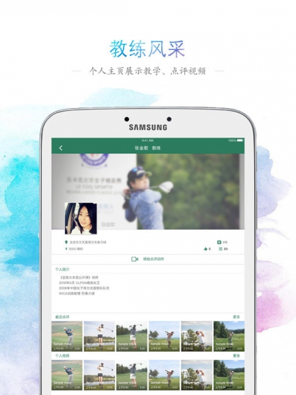 高视高尔夫ios版 v2.2.4 iPhone版图3