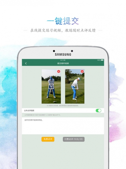 高视高尔夫ios版 v2.2.4 iPhone版图1