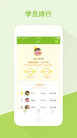 开心豆少儿英语app v6.1.7 安卓版图1