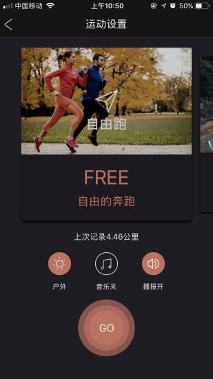 ROC睿响 v1.0.0 安卓版图3