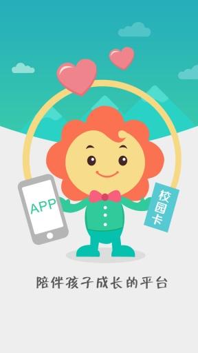 家长荟 v4.6.4 安卓版图5