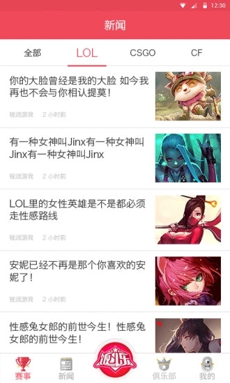 大嘴饭斗乐 v1.4.3 安卓版图2