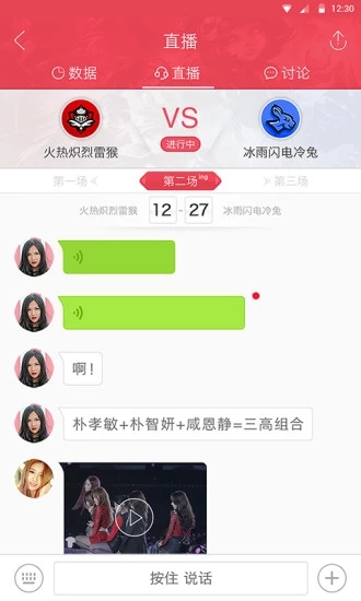 大嘴饭斗乐 v1.4.3 安卓版图3