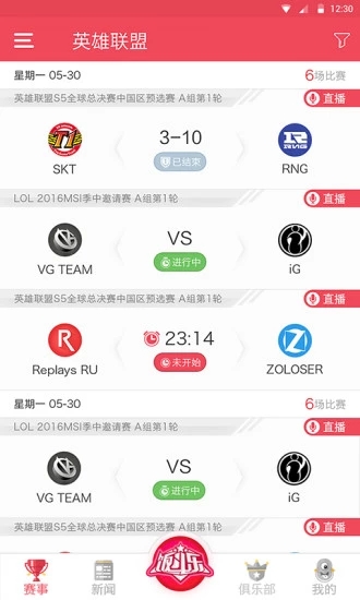 大嘴饭斗乐 v1.4.3 安卓版图4