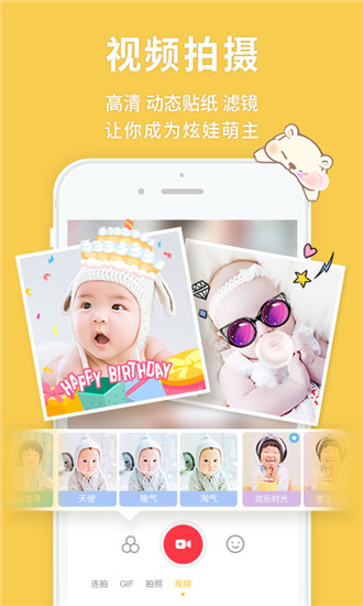 宝宝来啦 v1.0.0 安卓版图2