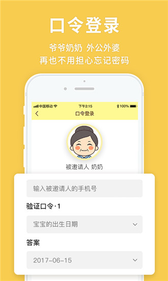 宝宝来啦 v1.0.0 安卓版图5