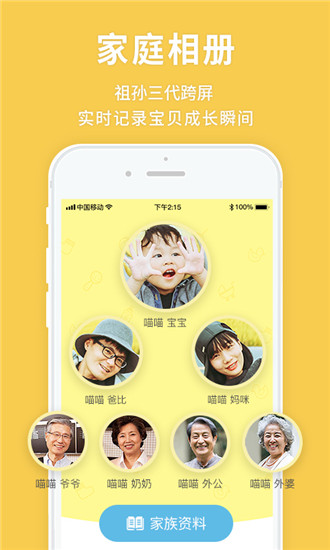 宝宝来啦 v1.0.0 安卓版图3