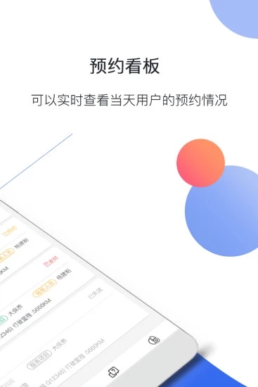 车赢宝 v1.9.2 安卓版图1