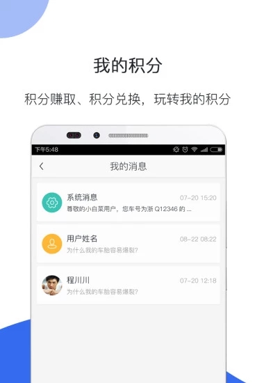 车赢宝 v1.9.2 安卓版图2