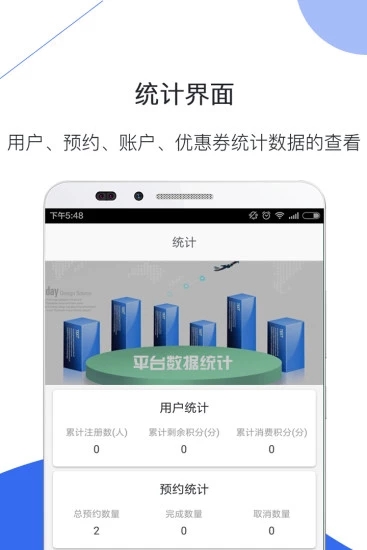 车赢宝 v1.9.2 安卓版图5
