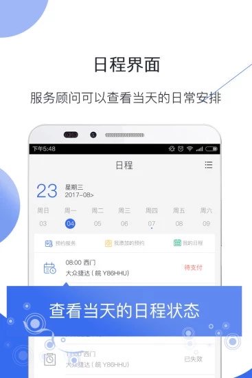 车赢宝 v1.9.2 安卓版图4