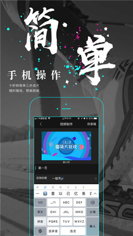 一键秀app v2.3.0 安卓版图1