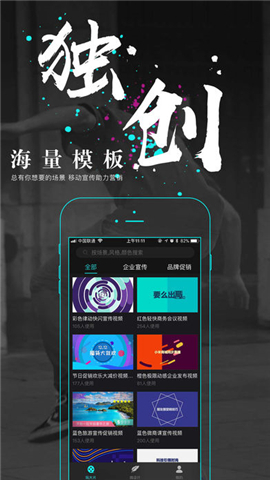 一键秀app v2.3.0 安卓版图3