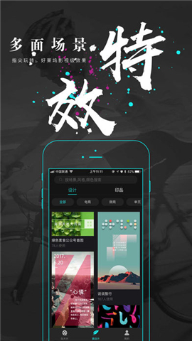 一键秀app v2.3.0 安卓版图2