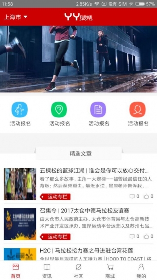 胜道体育官方下载 v1.3.6 安卓版图3