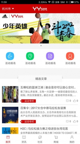 胜道体育官方下载 v1.3.6 安卓版图5