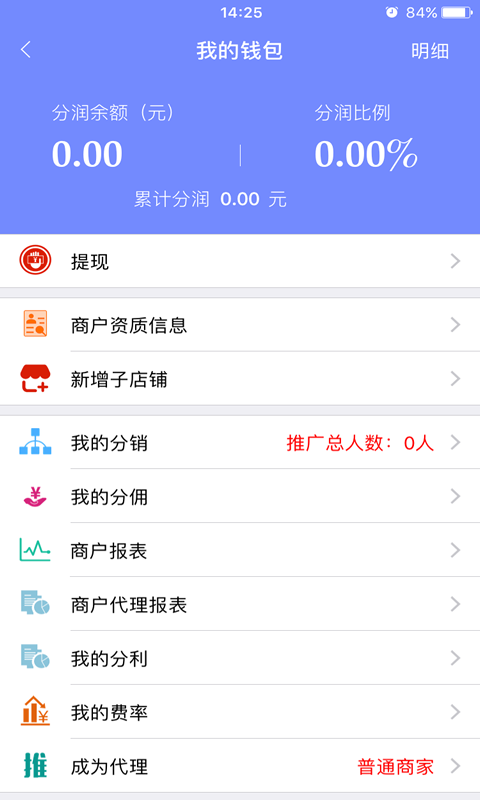 点什么商家app v2.0.7 安卓版图1