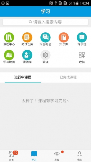 立学堂官方下载 v2.20.0 安卓版图4