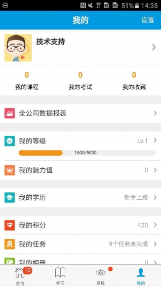 立学堂官方下载 v2.20.0 安卓版图3