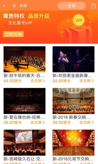 文化票号官方下载 v3.0.6 安卓版图2