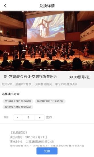 文化票号官方下载 v3.0.6 安卓版图4