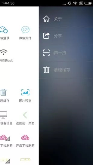 iDev v2.0.23 安卓版图1