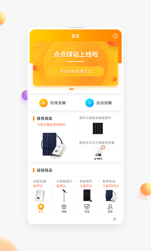 点点绿站app