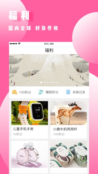 好呗呗下载 v2.2.0 安卓版图4