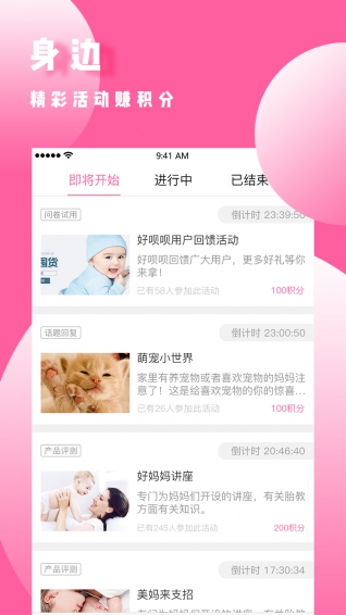 好呗呗下载 v2.2.0 安卓版图3