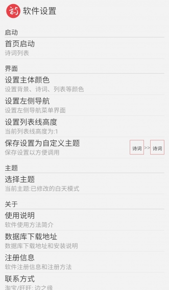 诗词大观 v6.3 安卓版图3