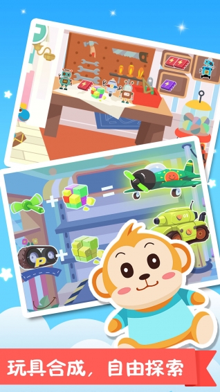 熊大叔玩具城 v2.2 安卓版图2