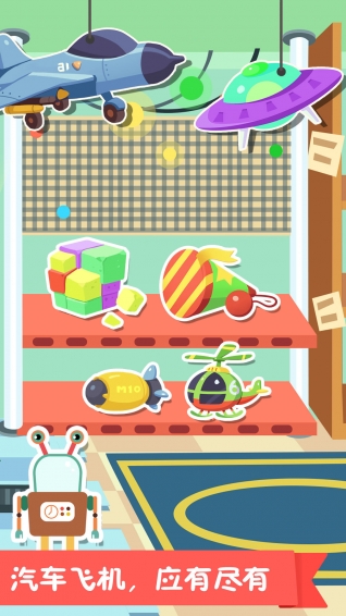 熊大叔玩具城 v2.2 安卓版图4