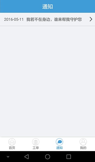 养老通下载 v2.0.13 安卓版图4