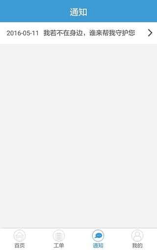 养老通下载 v2.0.13 安卓版图1