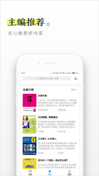 全民畅读app v1.0 安卓版图4
