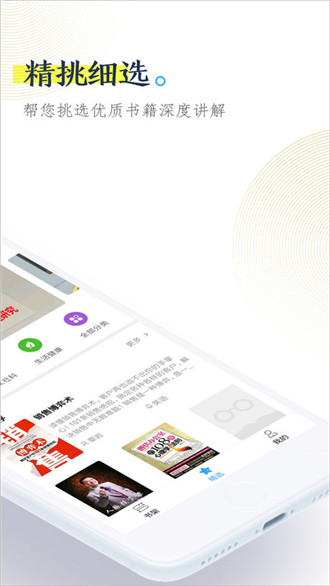 全民畅读app v1.0 安卓版图2
