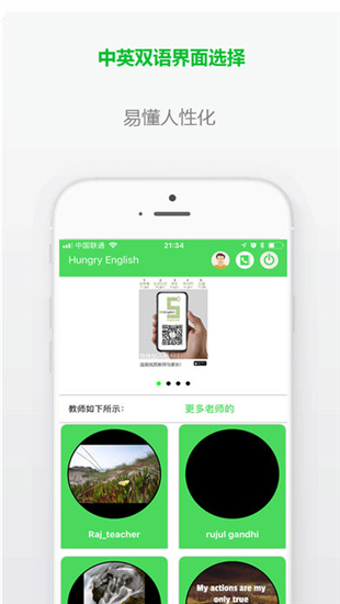 贪吃英语 v1.2 安卓版图1
