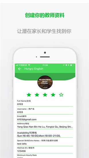 贪吃英语 v1.2 安卓版图3