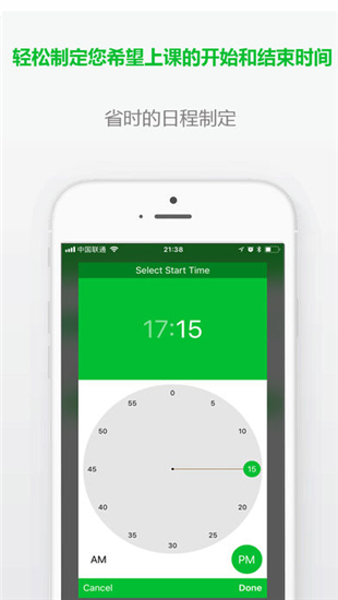贪吃英语 v1.2 安卓版图4