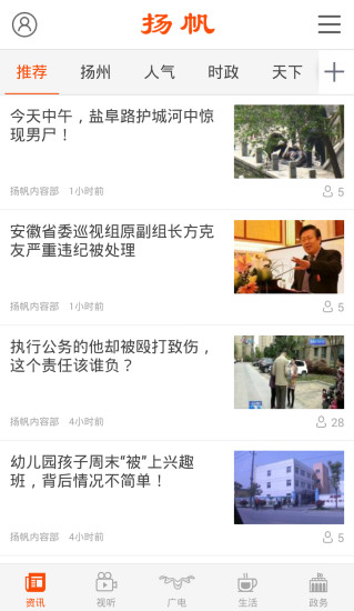 扬帆app v2.2.0 安卓版图1