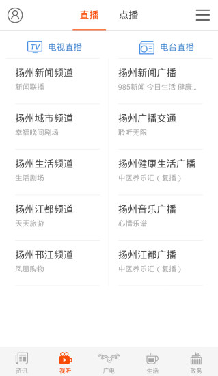 扬帆app v2.2.0 安卓版图2