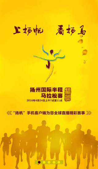 扬帆app v2.2.0 安卓版图3