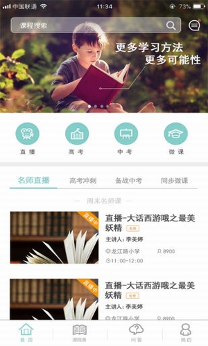 卓鹿 V1.5.1 iPhone版图2