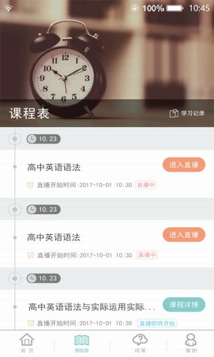 卓鹿 V1.5.1 iPhone版图3