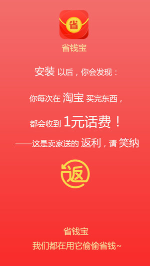省一省app v3.1.0 安卓版图4