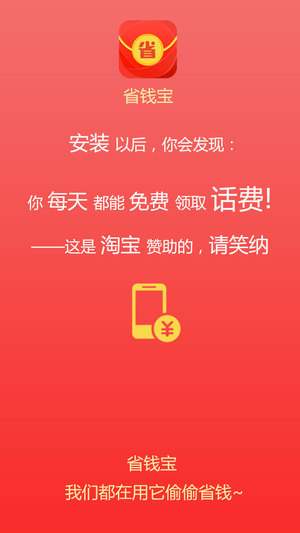 省一省app v3.1.0 安卓版图3